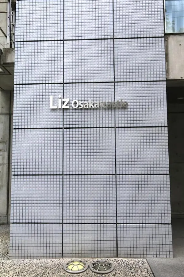 Nm42 Liz Osaka Castle Διαμέρισμα